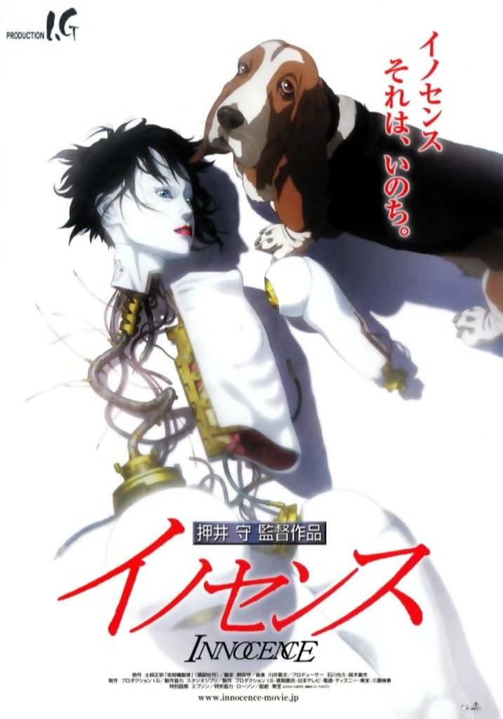 Ghost in the shell 2: Innocence – Klassiker